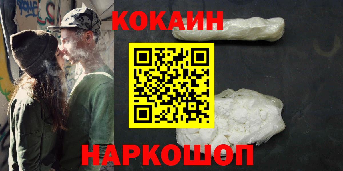 Cocaine 99% Ярцево