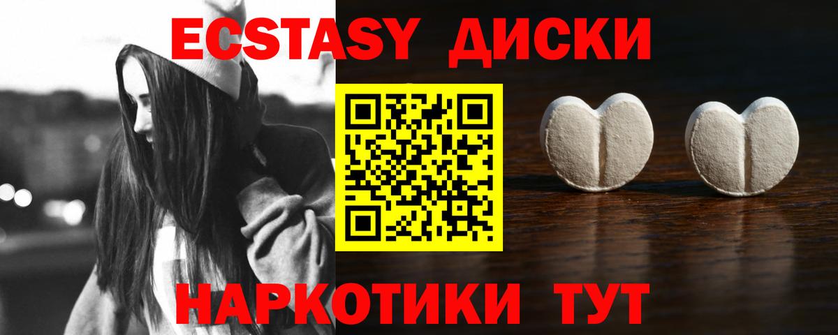 ЭКСТАЗИ круглые  Экстази  Ярцево  Вход с VPN 