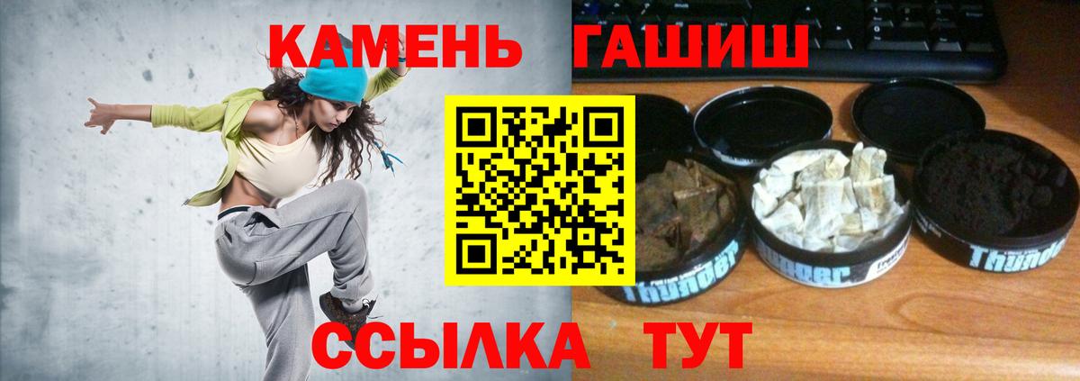 Гашиш hashish  ГАШ убойный  Ярцево  Вход с VPN 