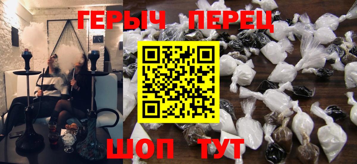 ГЕРОИН герыч  Вход с VPN  Ярцево 
