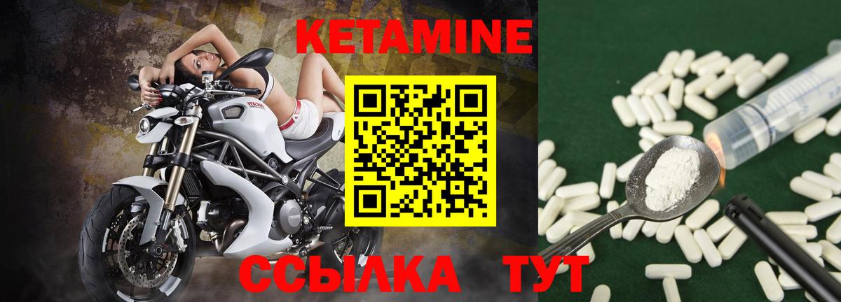 Кетамин ketamine  Вход с VPN  Ярцево 