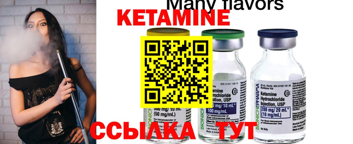 Кетамин VHQ Ярцево