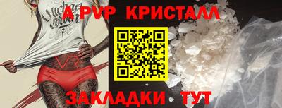 Альфа ПВП Рыбинск