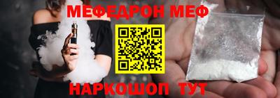 мефедрон Севастополь
