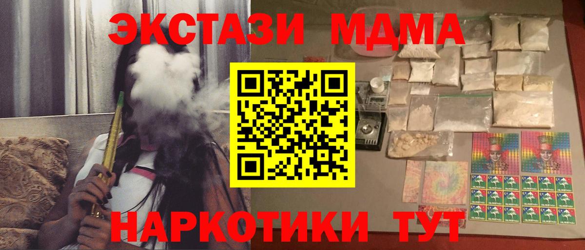 МДМА crystal Ярцево