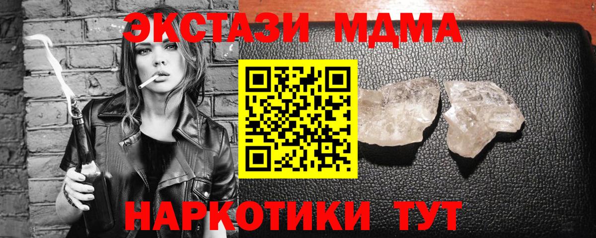 Ярцево  MDMA  Вход с VPN  МДМА crystal 