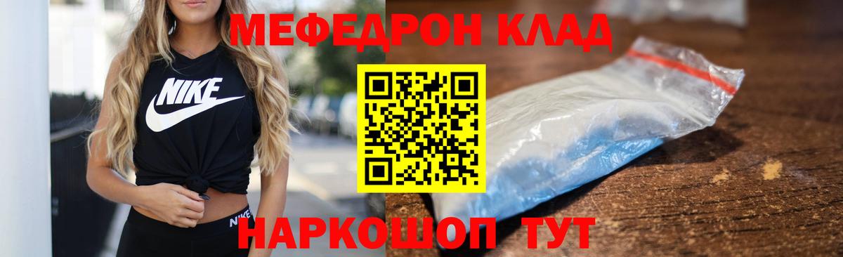 Меф Ярцево
