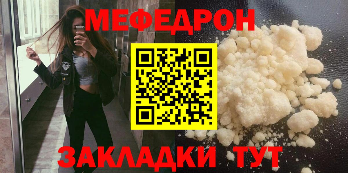 Ярцево  Меф кристаллы  МЯУ-МЯУ  Вход с VPN  Мефедрон мука 