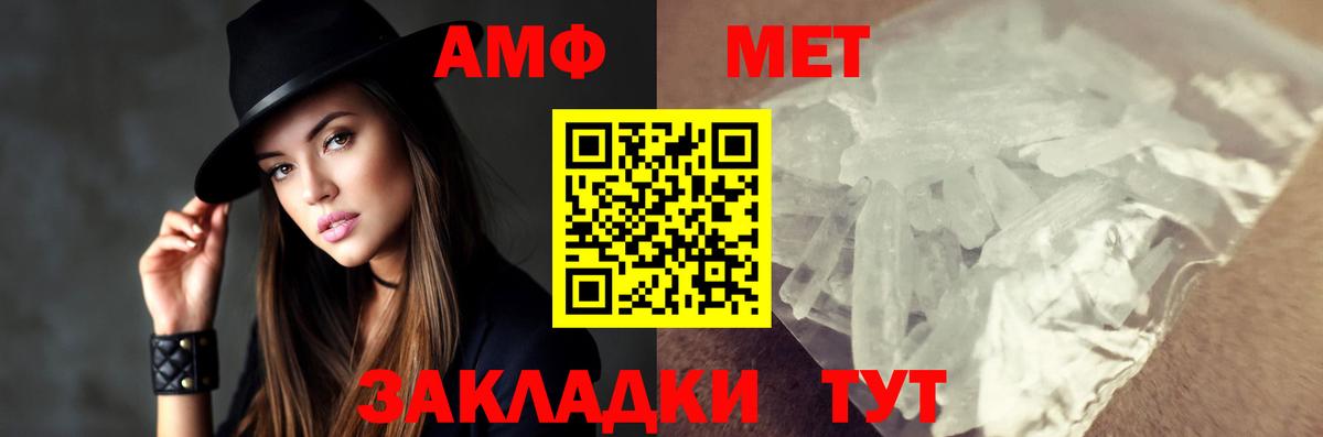 Первитин винт Ярцево
