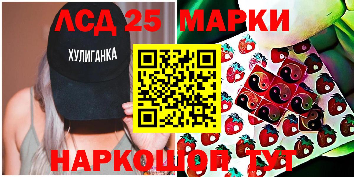 Марки N-bome  Вход с VPN  Ярцево  Наркотические марки 1500мкг 