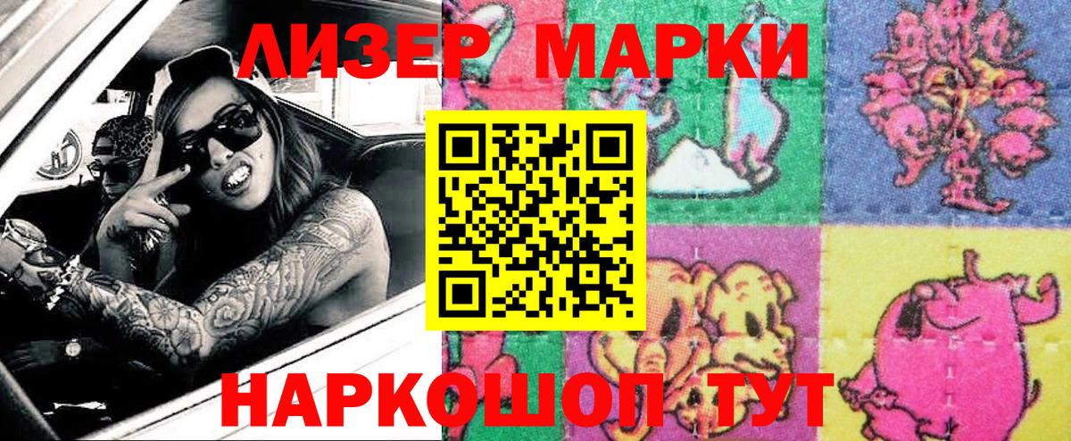 Марки N-bome 1,5мг Ярцево