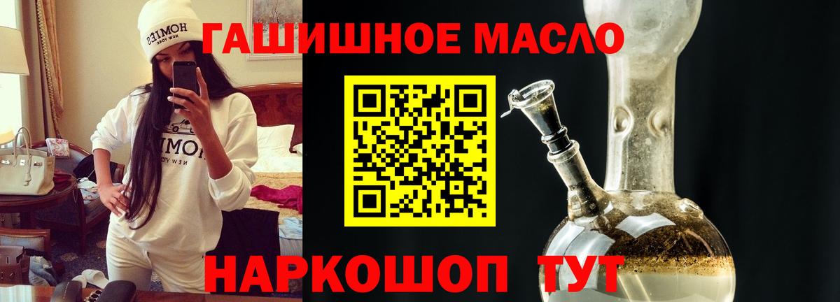 ТГК вейп  цены   Ярцево  Вход с VPN 