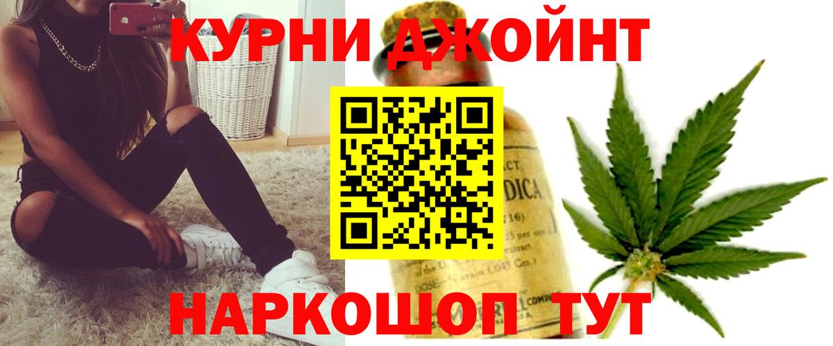 МАРИХУАНА OG Kush  Вход с VPN  Канабис White Widow  Ярцево  Марихуана ГИДРОПОН 